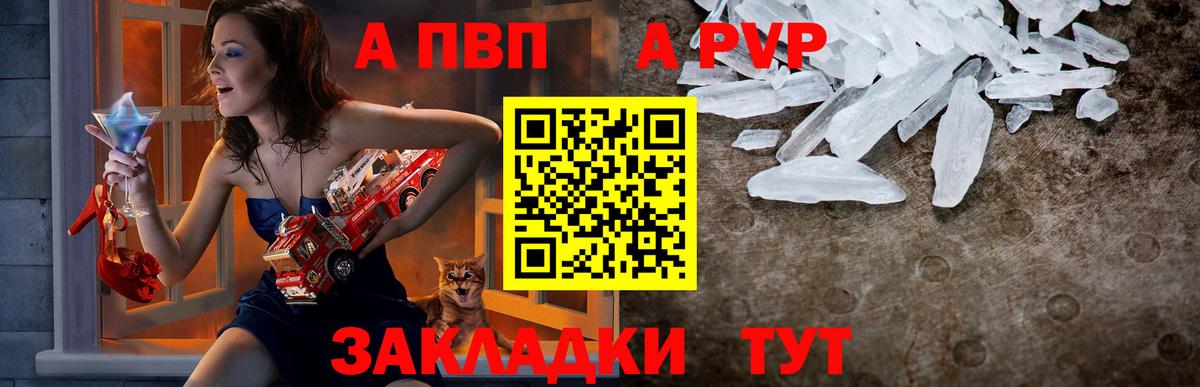 купить  цена  Alfa_PVP Crystall  Вход с VPN  A-PVP крисы CK  Новосибирск  Альфа ПВП мука 