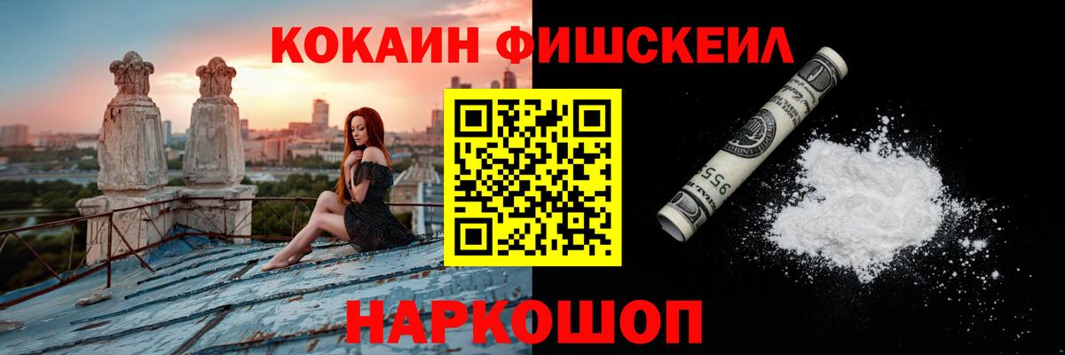 COCAIN 99% Новосибирск