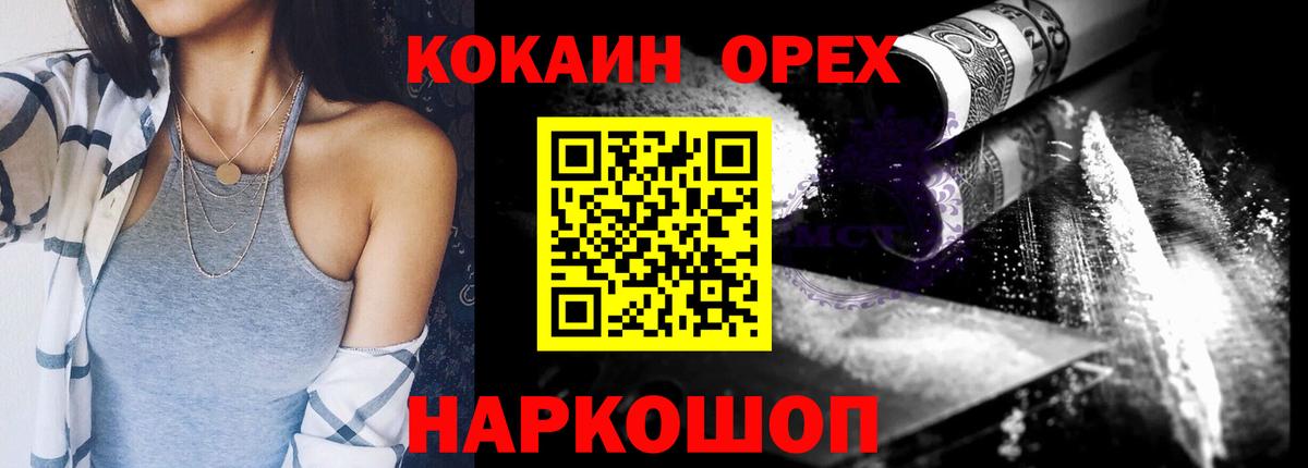 COCAIN Боливия  Вход с VPN  Cocaine  КОКАИН FishScale  Новосибирск 