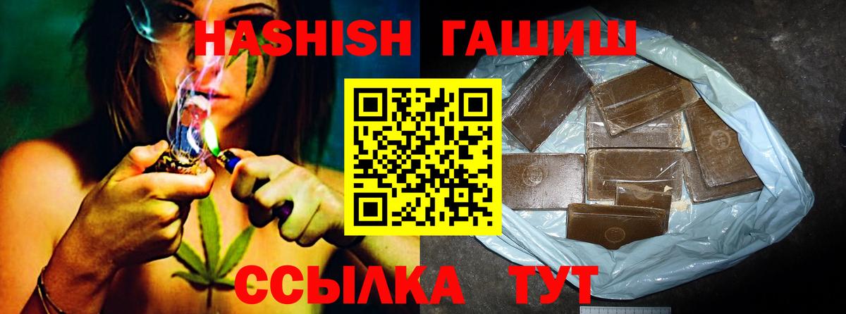 Новосибирск  ГАШ Cannabis  ГАШ Cannabis  Вход с VPN 