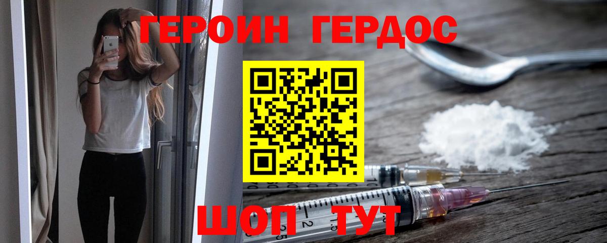 Героин афганец  Вход с VPN  Новосибирск 