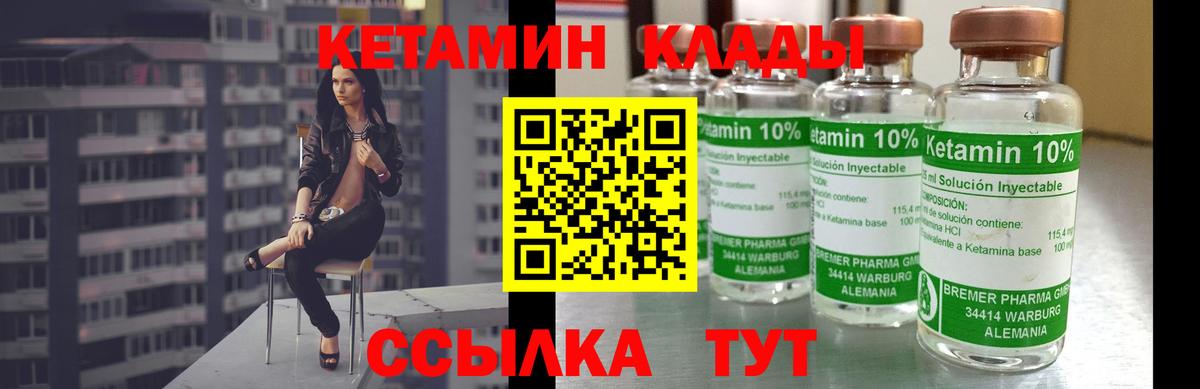 Кетамин ketamine  Вход с VPN  Новосибирск 