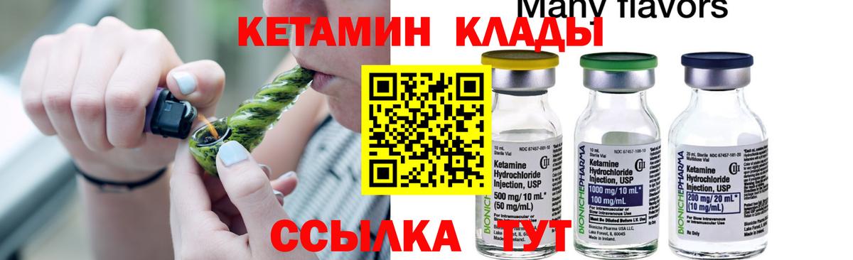 Кетамин VHQ Новосибирск