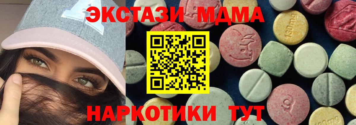 МДМА crystal  Вход с VPN  МДМА  МДМА кристаллы  Новосибирск 