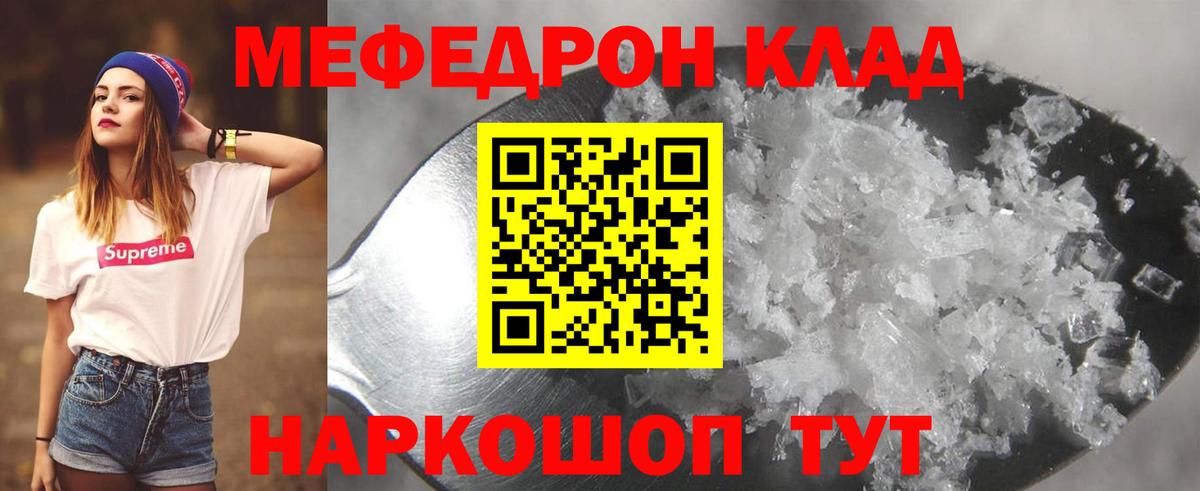 Новосибирск  Меф    вход  Вход с VPN  Меф мяу мяу  МЕФ кристаллы 