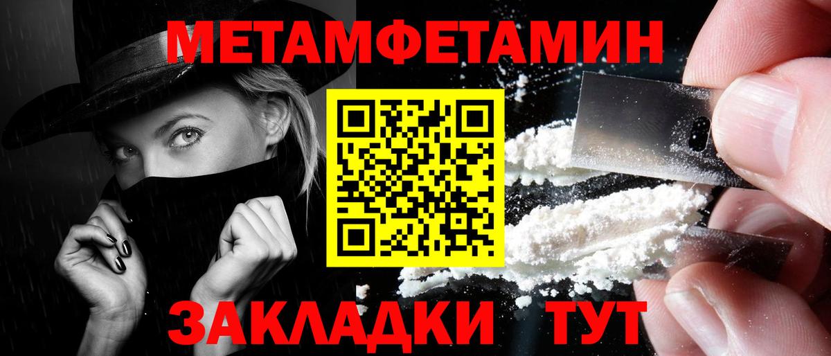 Первитин кристалл  Первитин кристалл  Вход с VPN  Новосибирск 